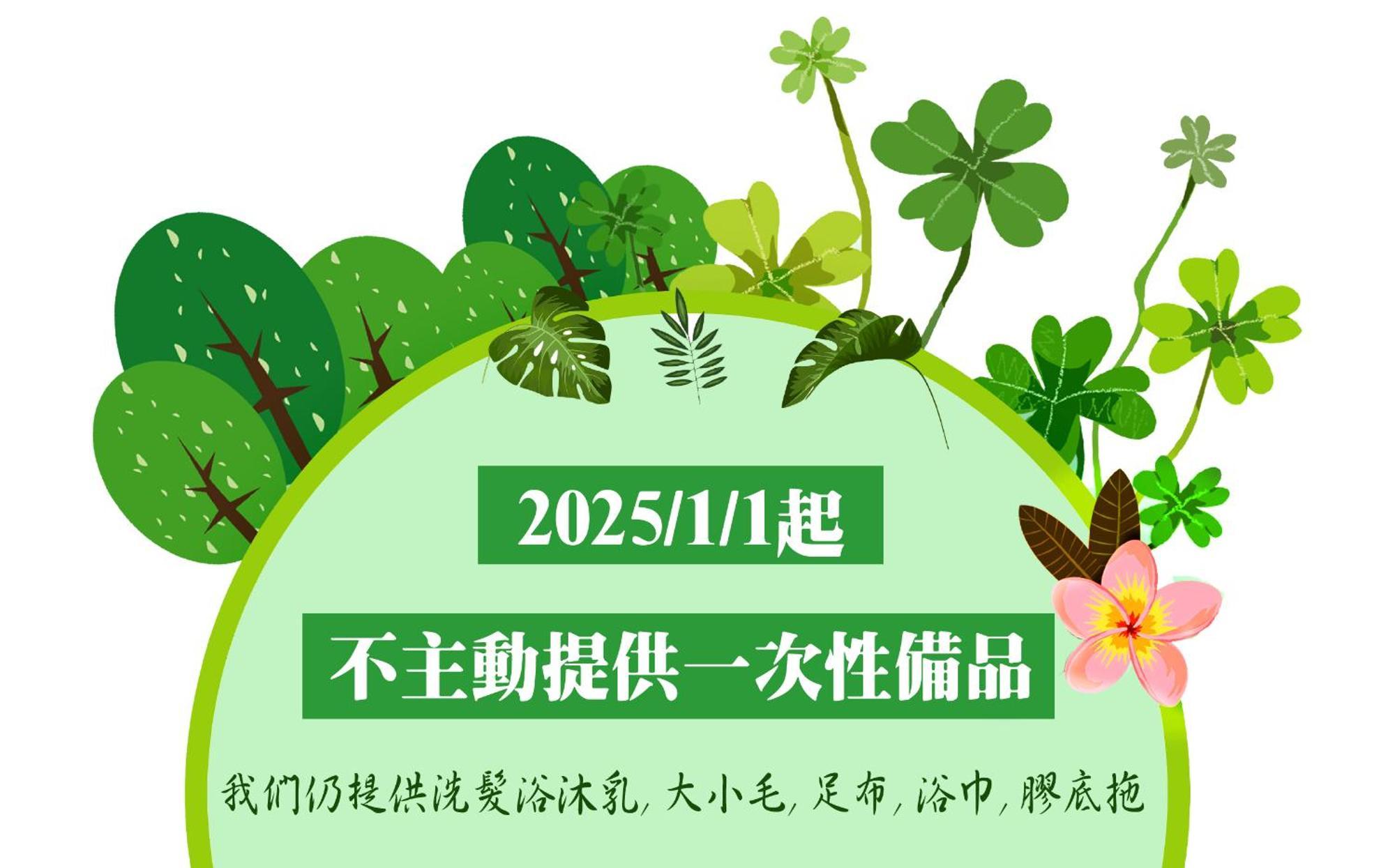 Hotel J Taoyuan Pingzhen Εξωτερικό φωτογραφία